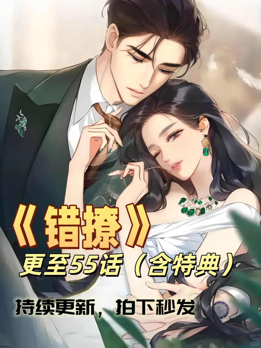 这对“错位恋人”太好嗑了！心跳值拉满💘