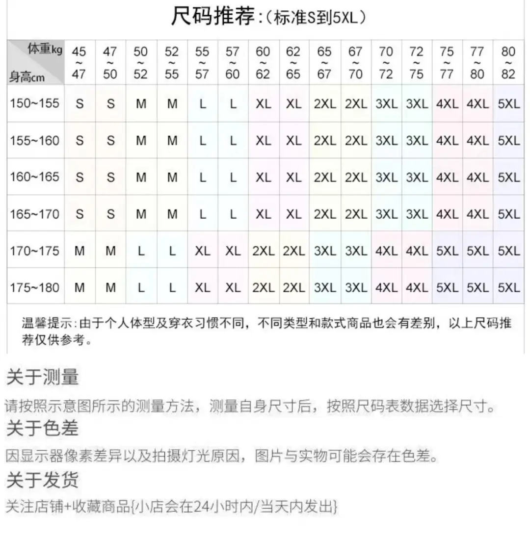 韩系甜辣风，穿出女神范～