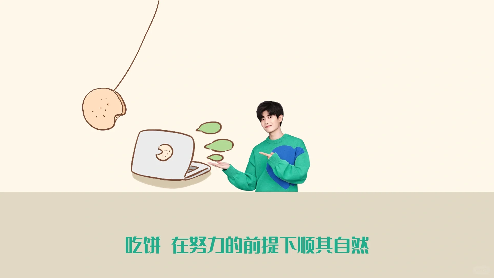 任嘉伦