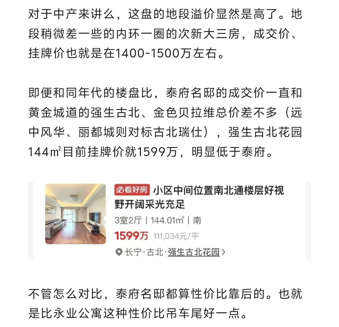 买房or观望？上海楼市“抄底”时机曝光！