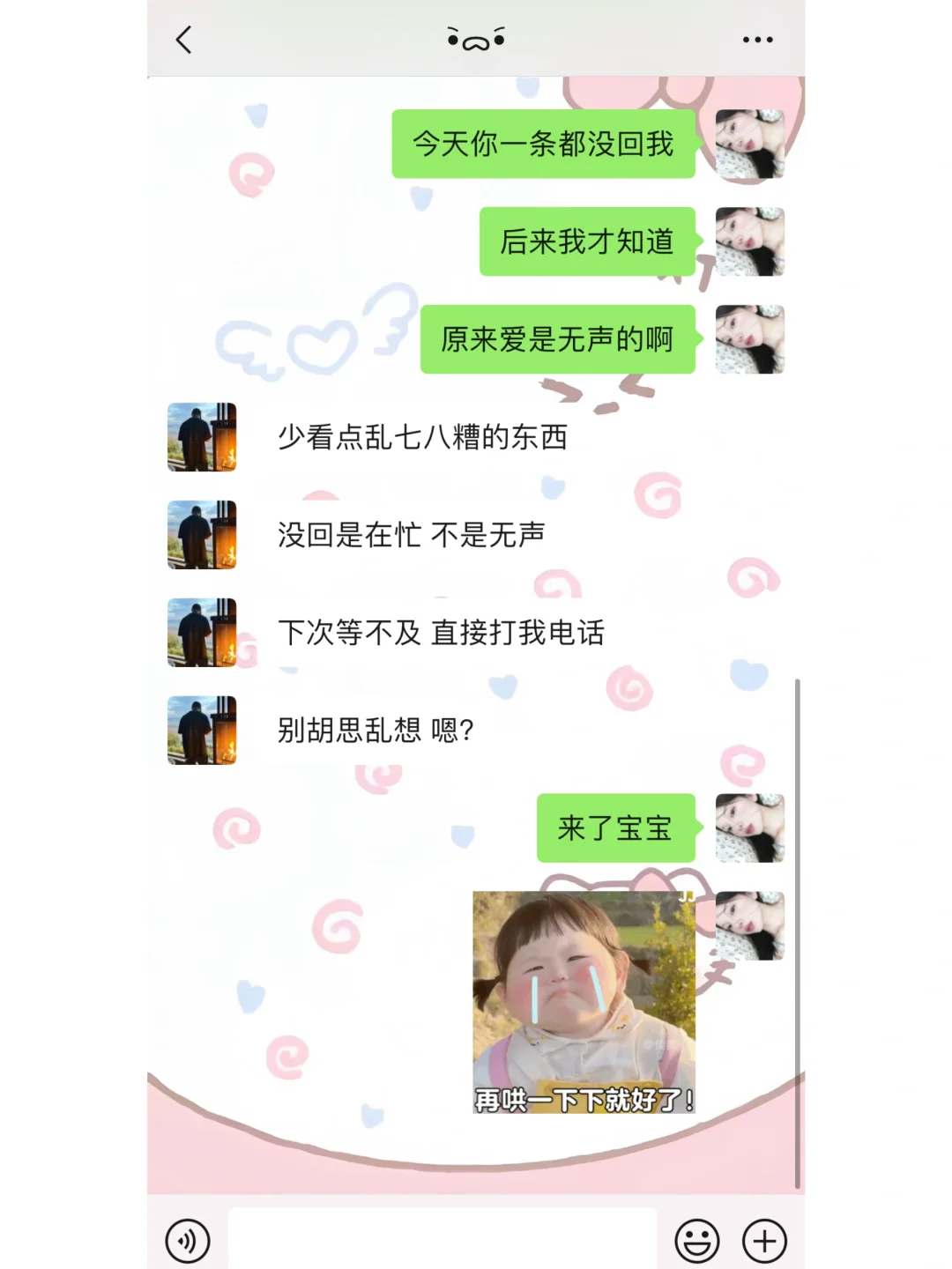 调戏crush实录！这反撩我直接心动💘