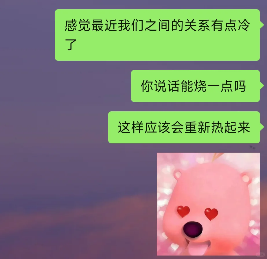 调戏crush的聊天开场白⊙▽⊙