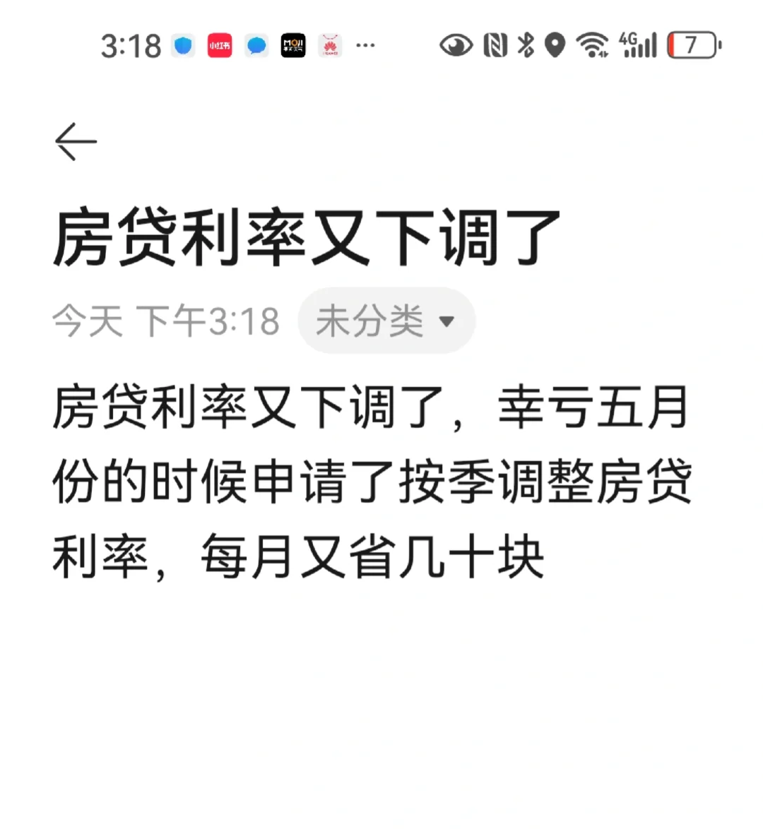 按季申请调整利率