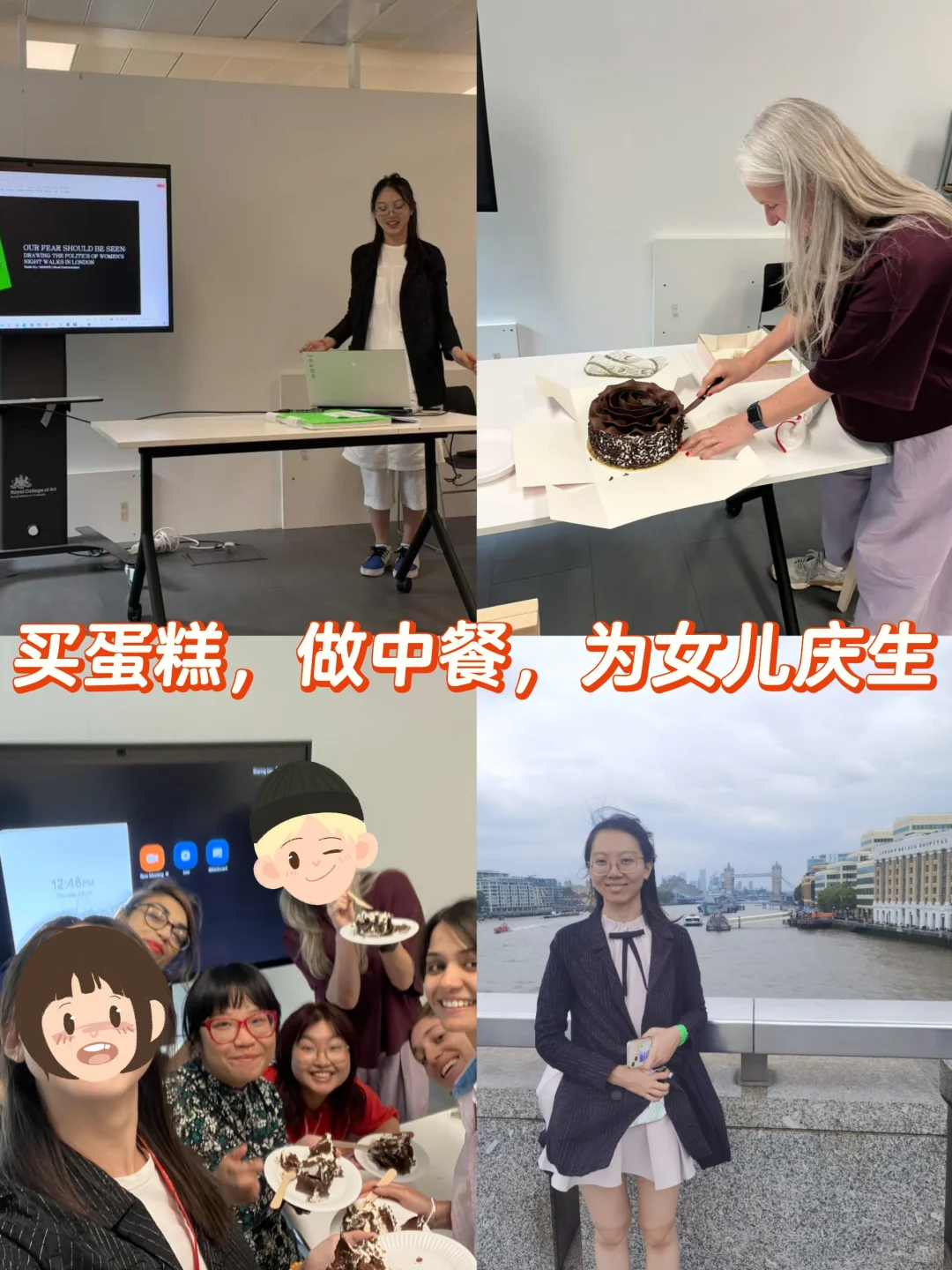 英国行14:买蛋糕，做中餐，为女儿庆生