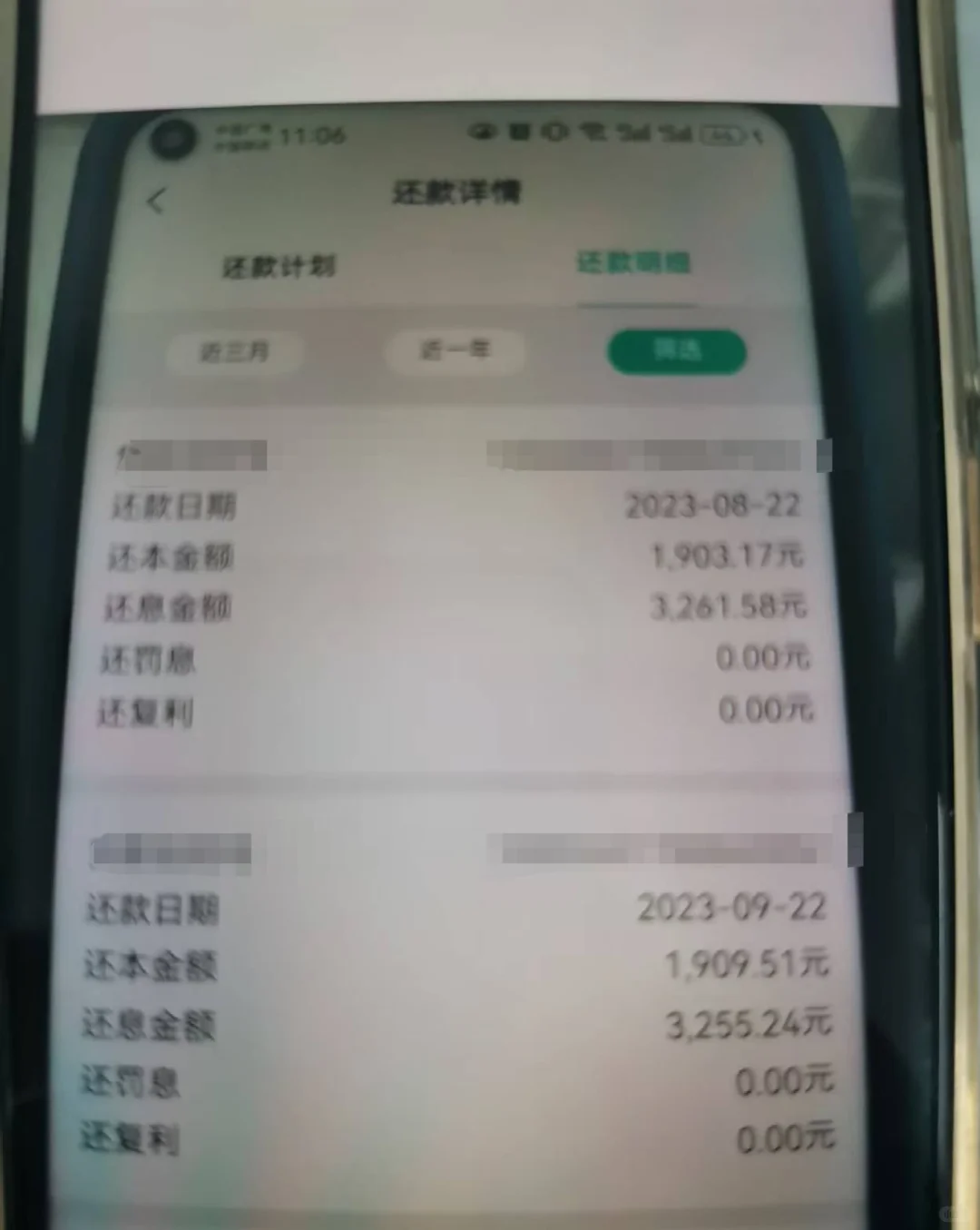 为什么我们急于提前还贷？