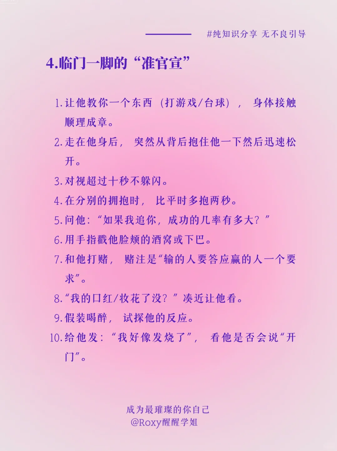 把他驯成舔狗