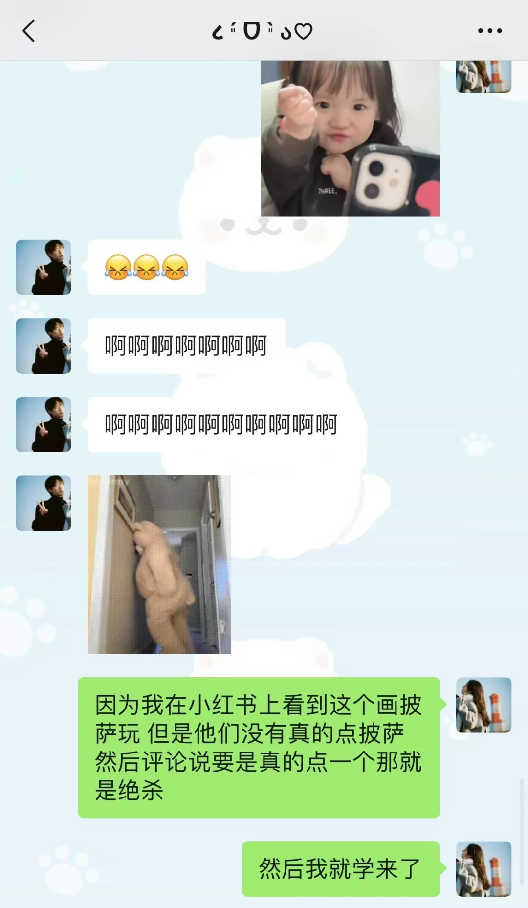 当你女朋友是恋爱天才😋