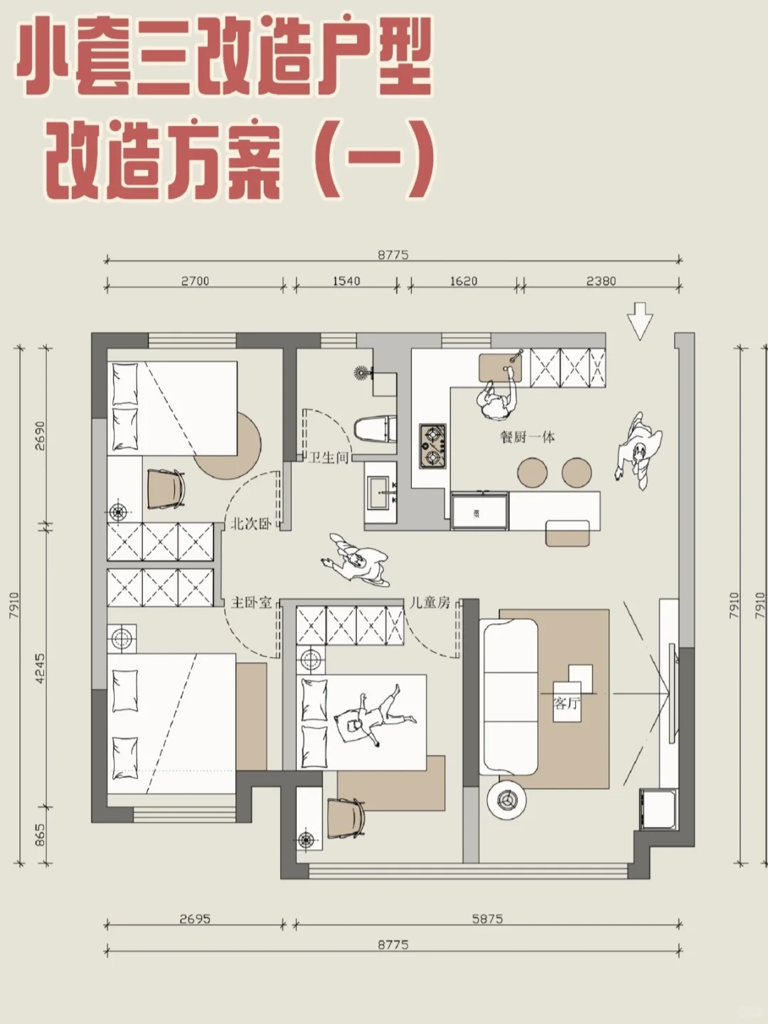 89平套三户型 15张设计图通用!