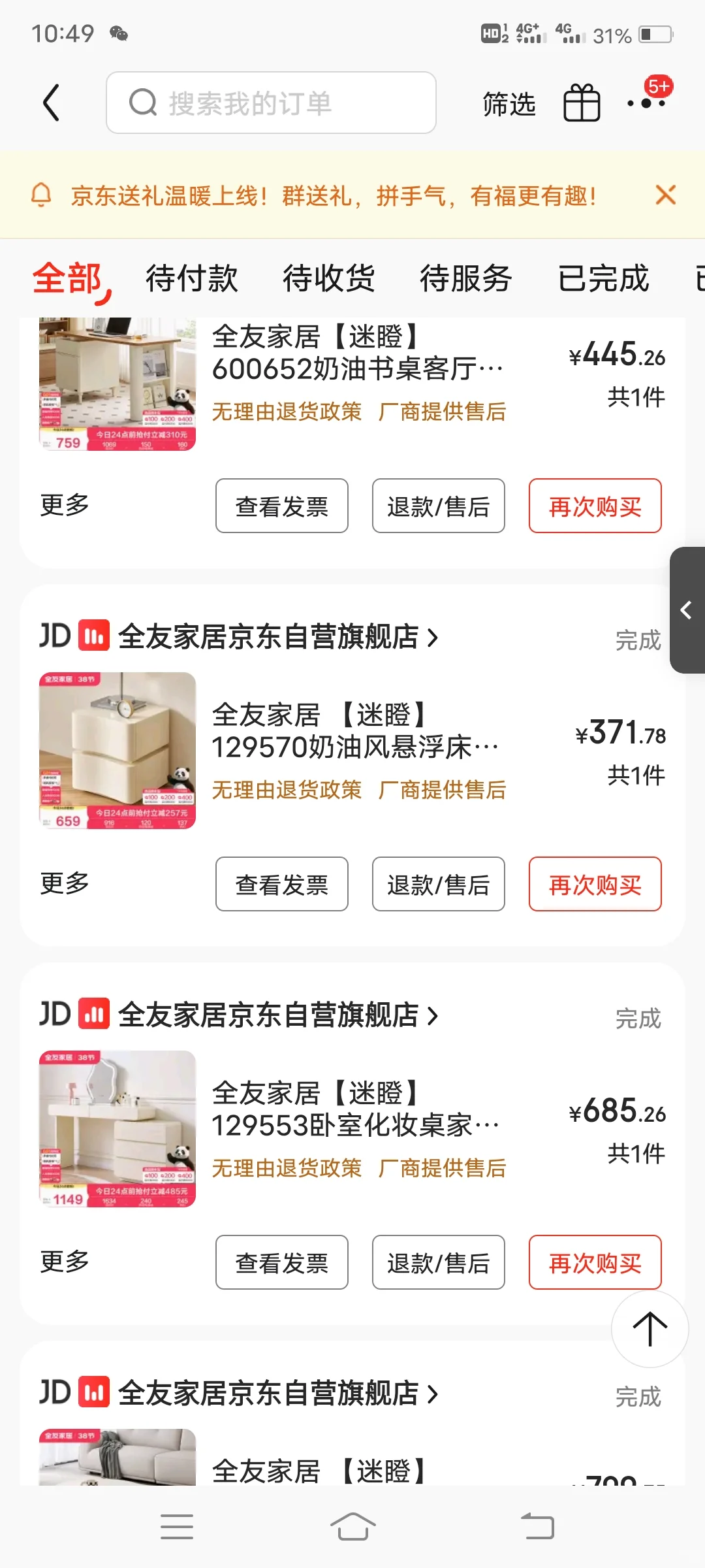 迷瞪买家具