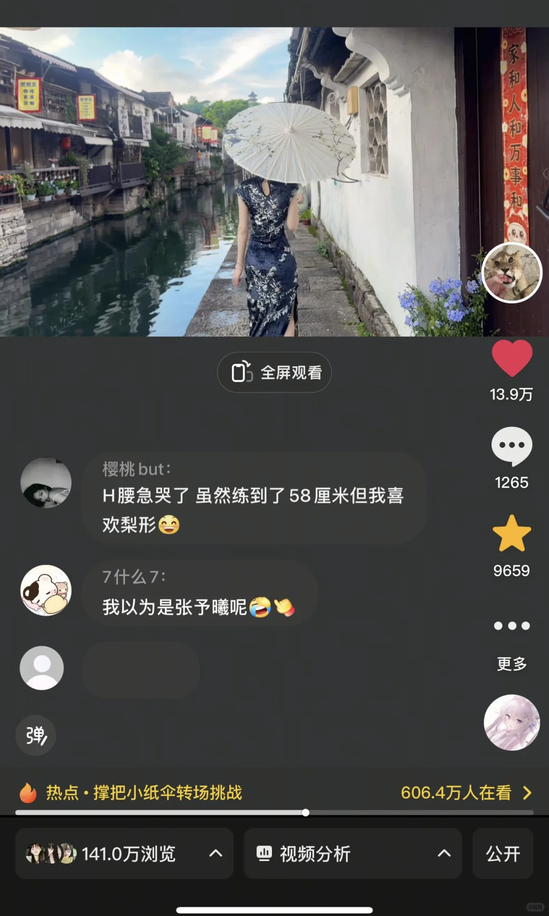 100多万人看过的旗袍🔗分享💰48r