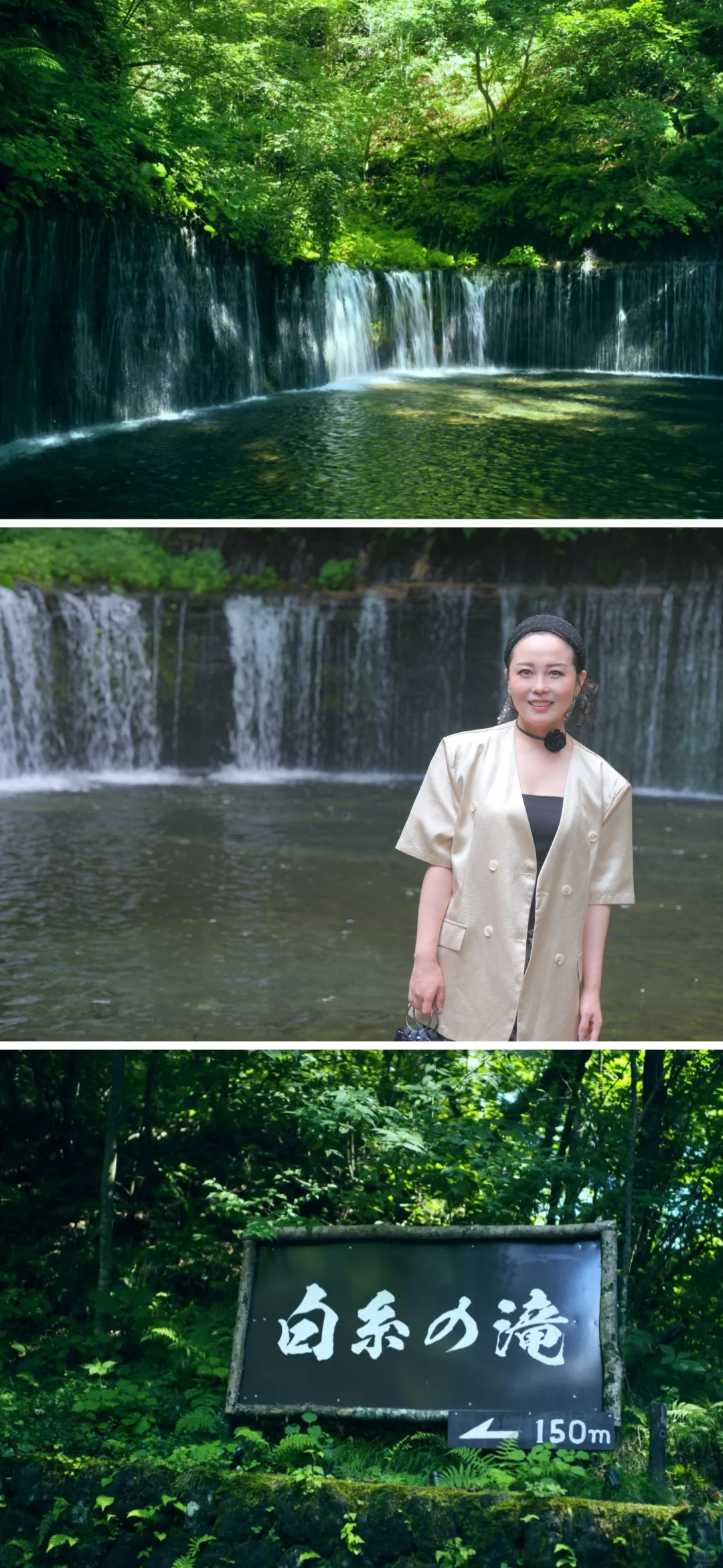 📍轻井泽の白丝瀑布