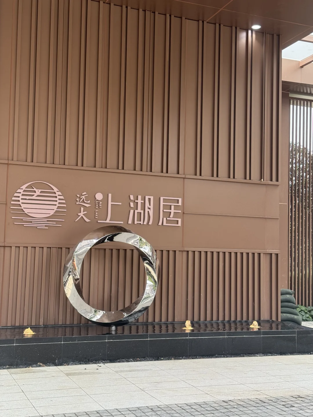 新家的第三阶段业主开放日🏡🌳💐🪻🌷🌼🌸🌺