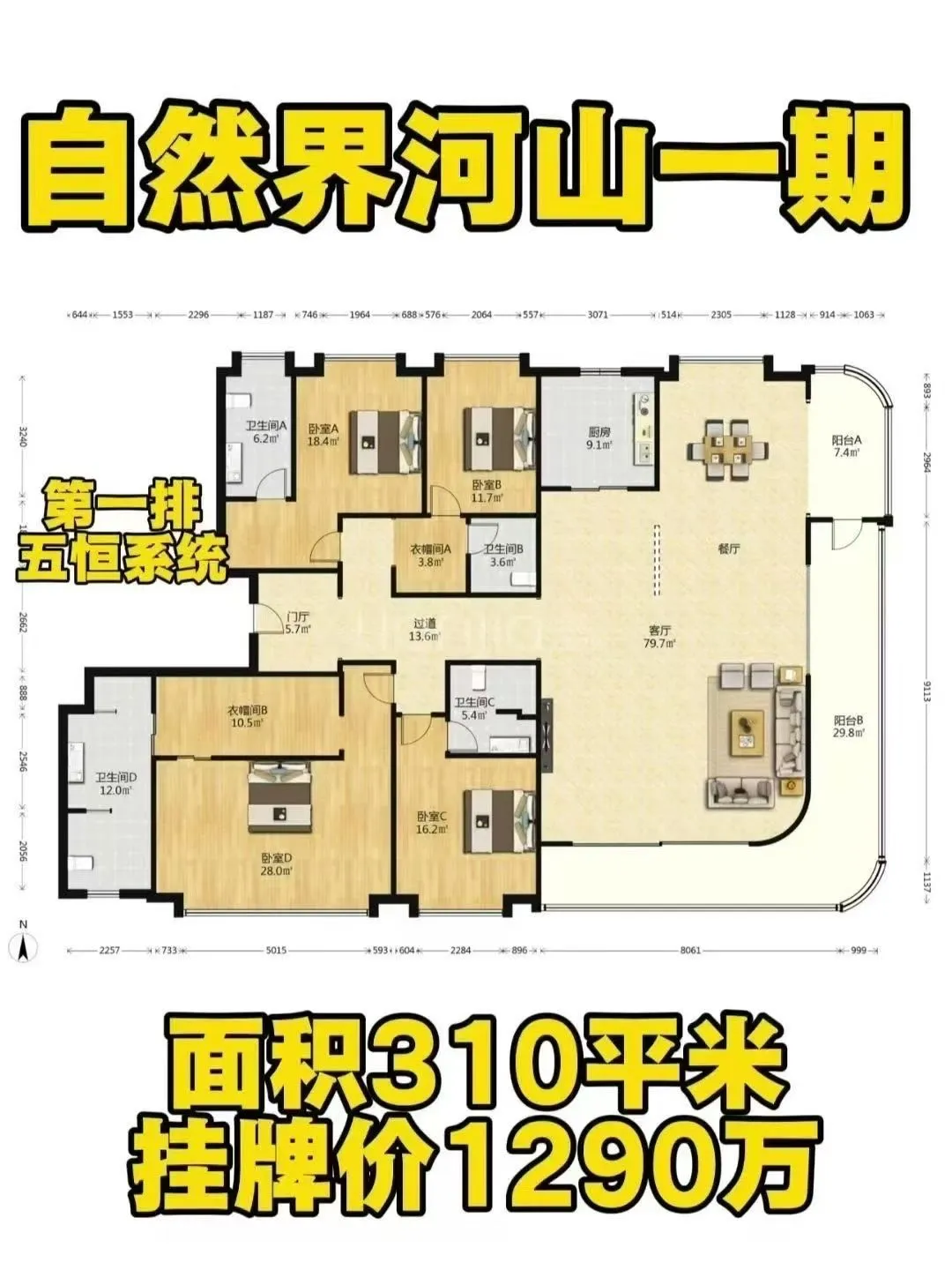 浐灞豪宅 自然界河山 捡漏5套 必卖好房：