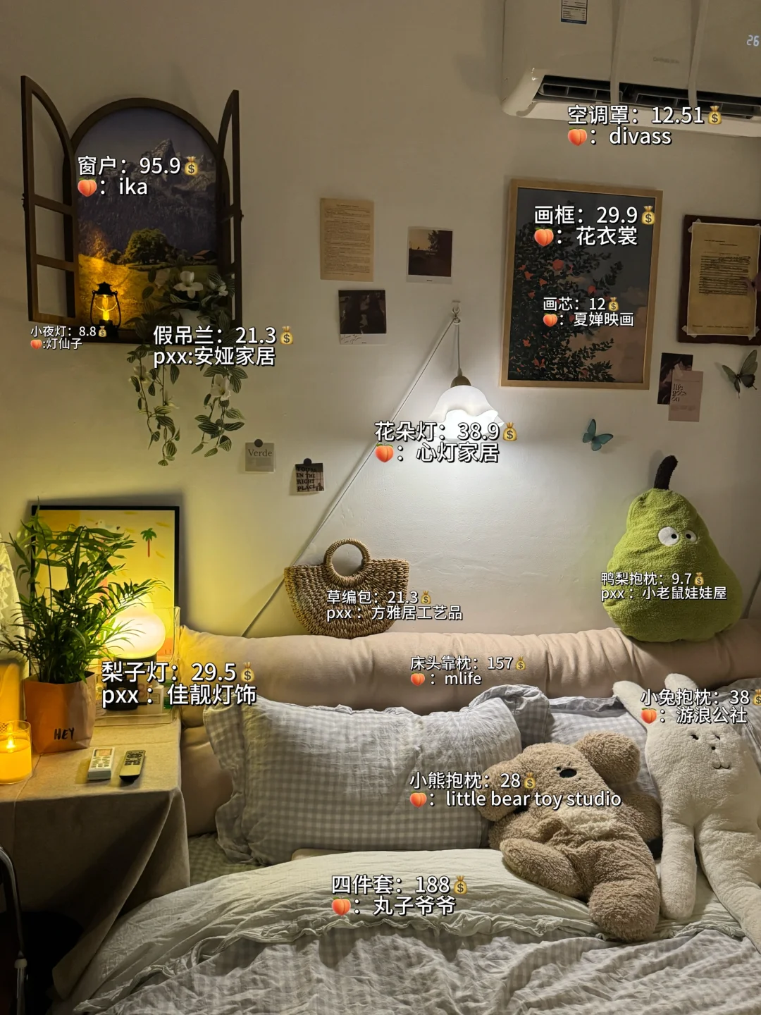 关于我花了500+给我的出租屋换了一套皮肤