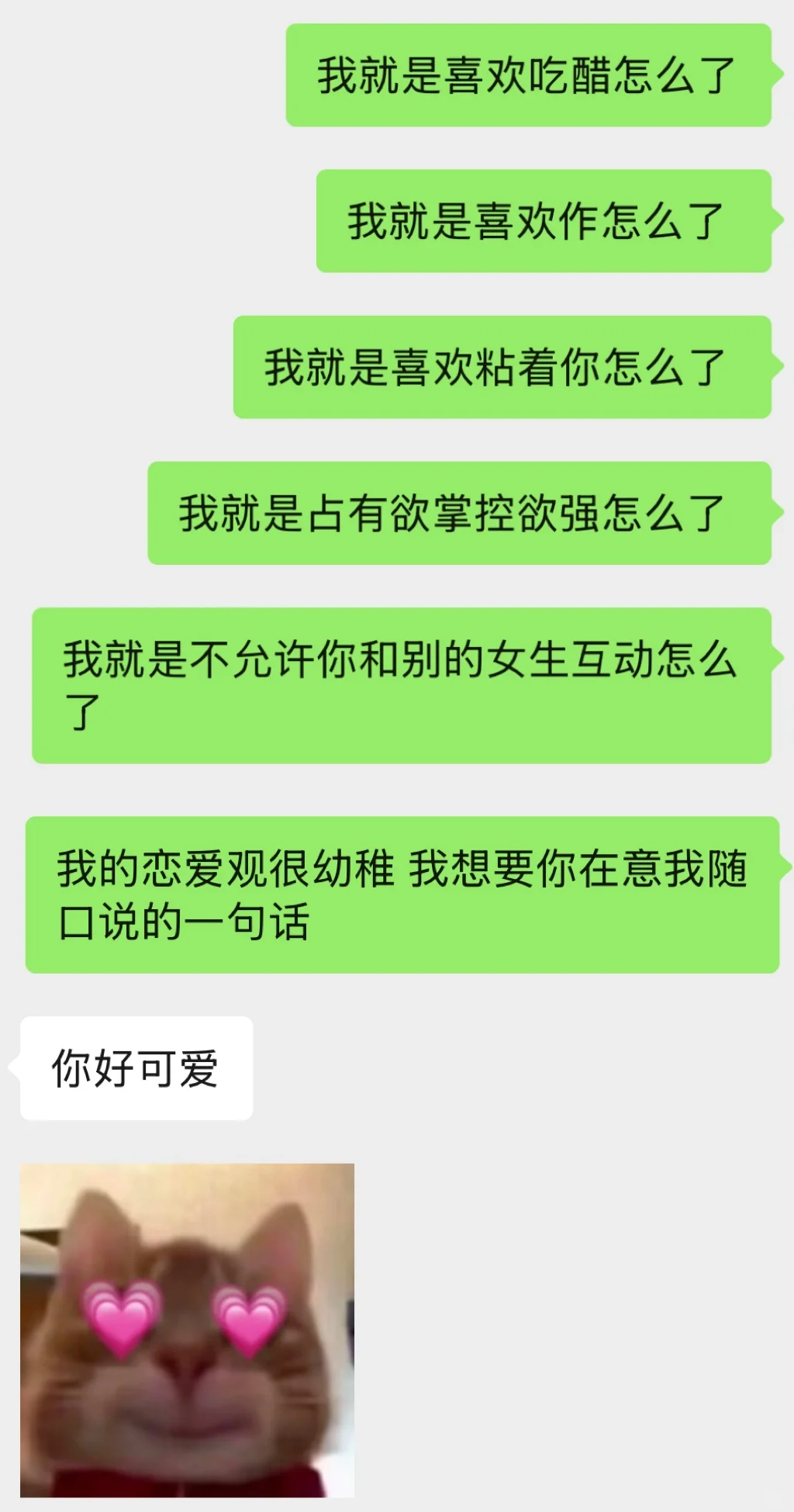 魅魔速成班 调情版