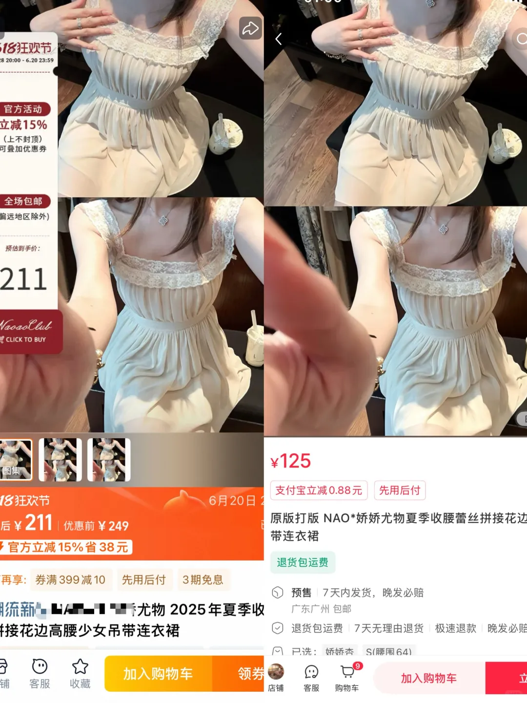 211💰娇娇尤物我卖125💰，简直一模一样