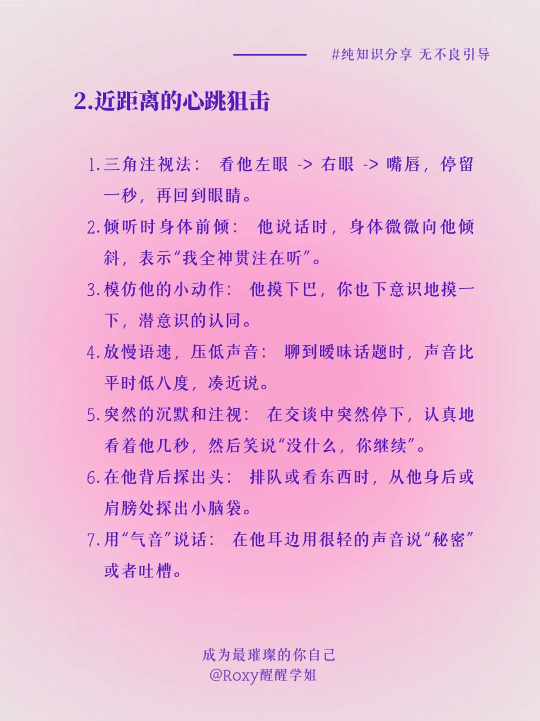 把他驯成舔狗