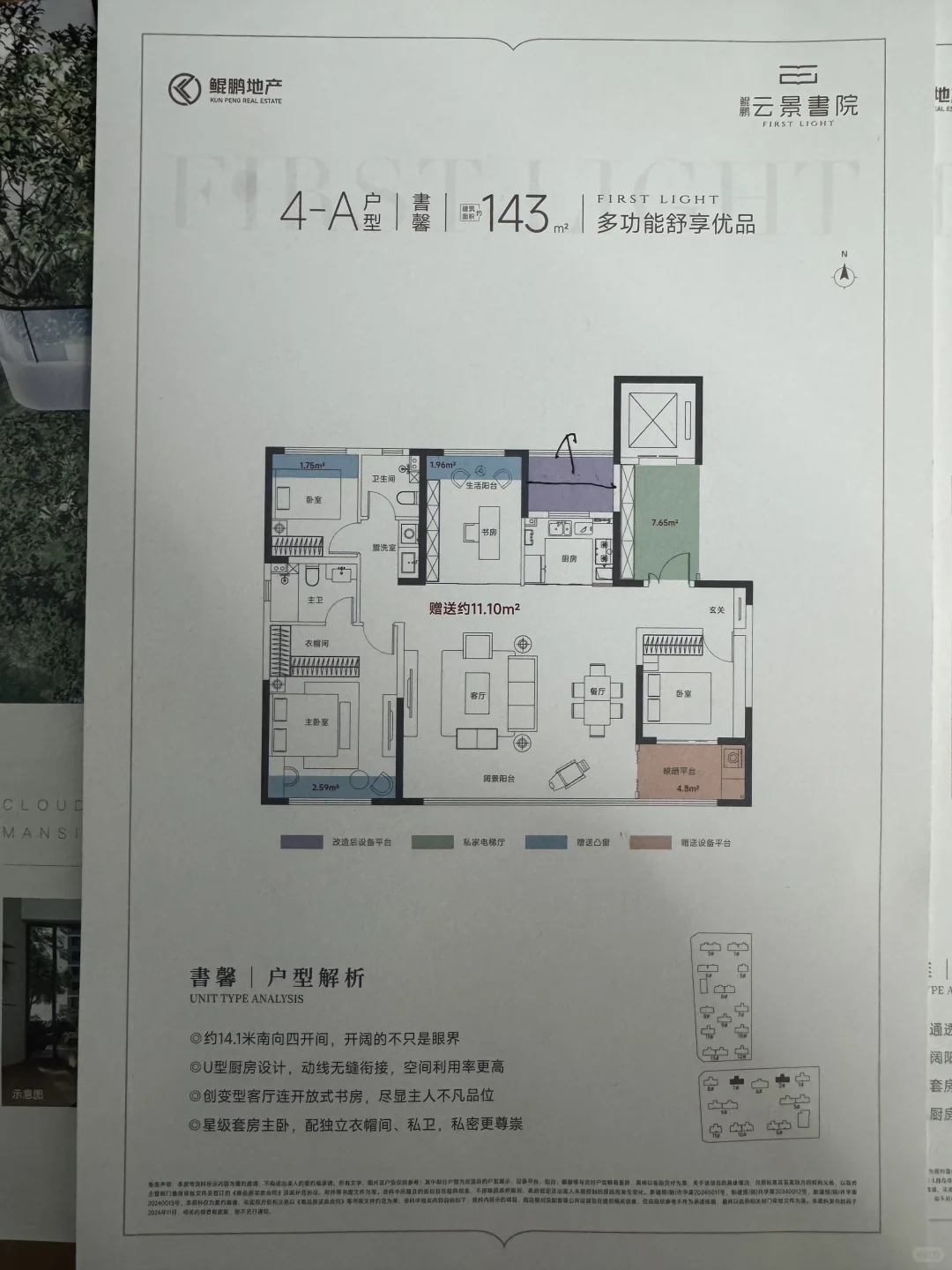 2025在新乡买房，你应该规避的几个方面
