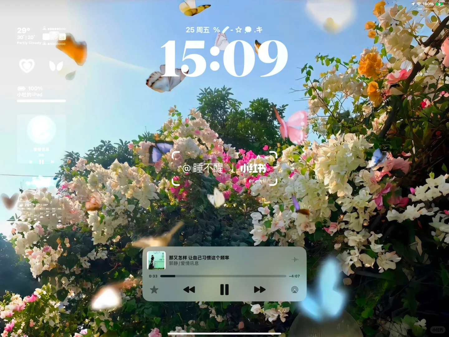 𝐒𝐡𝐚𝐫𝐞|生命力平板壁纸🌷