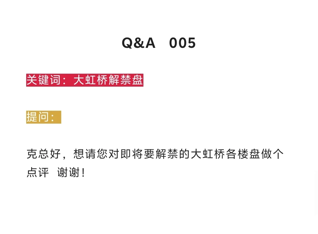 买房or观望？上海楼市“抄底”时机曝光！
