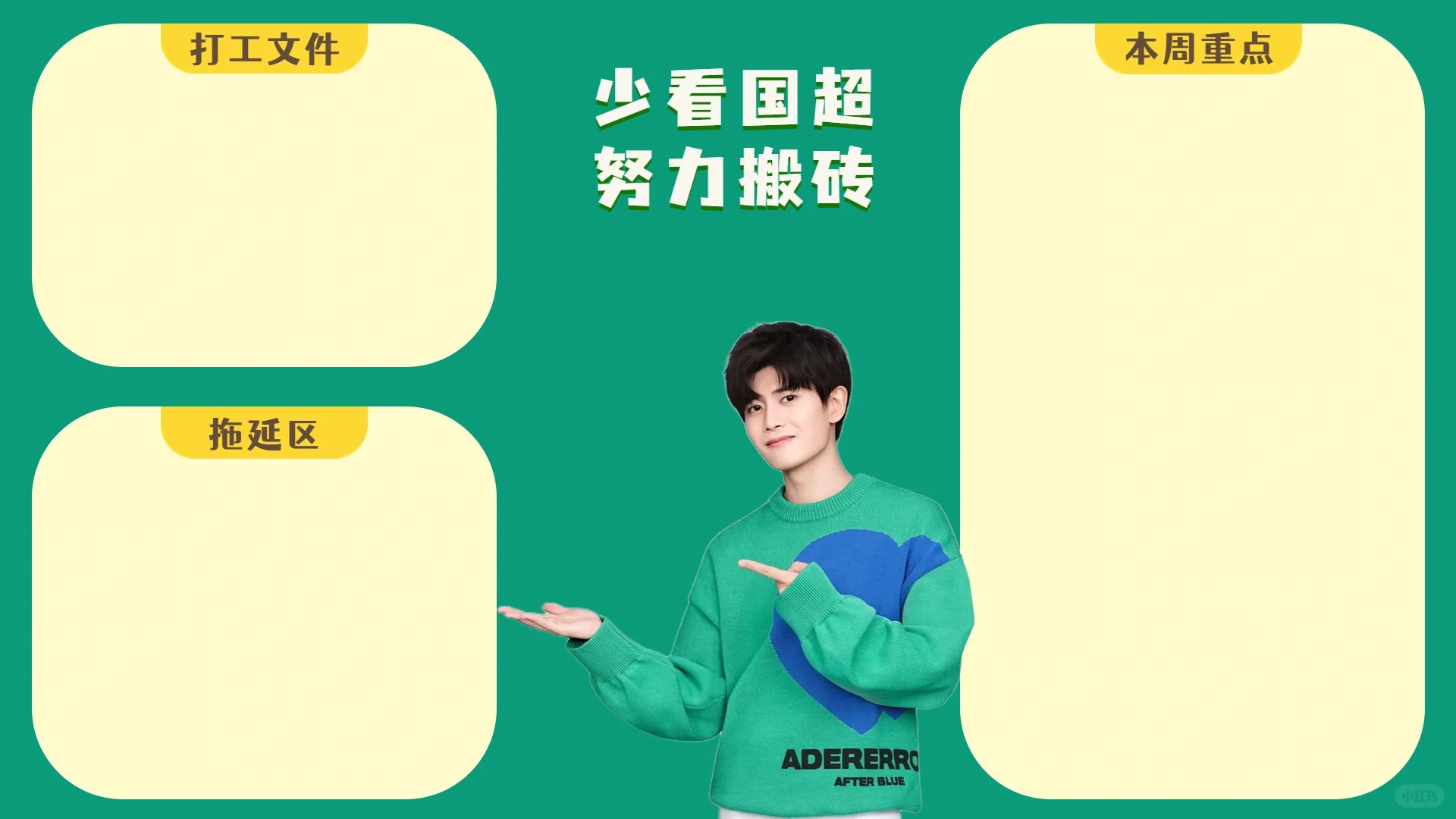 任嘉伦