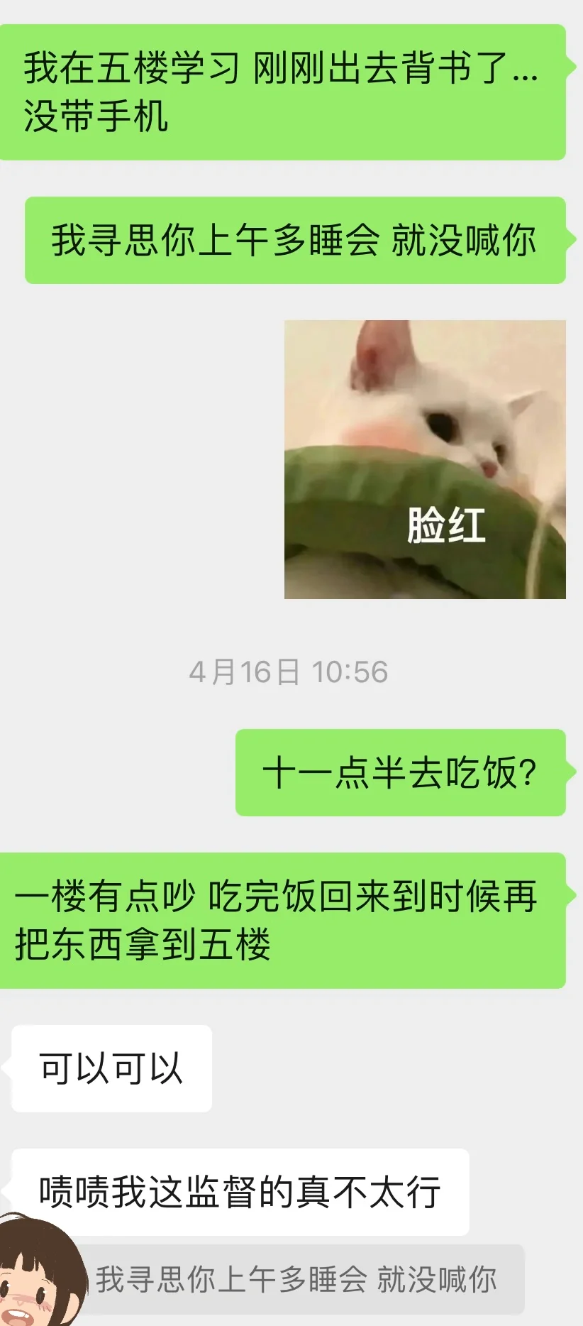 撩汉就像呼吸一样简单｜套路他陪我去图书馆