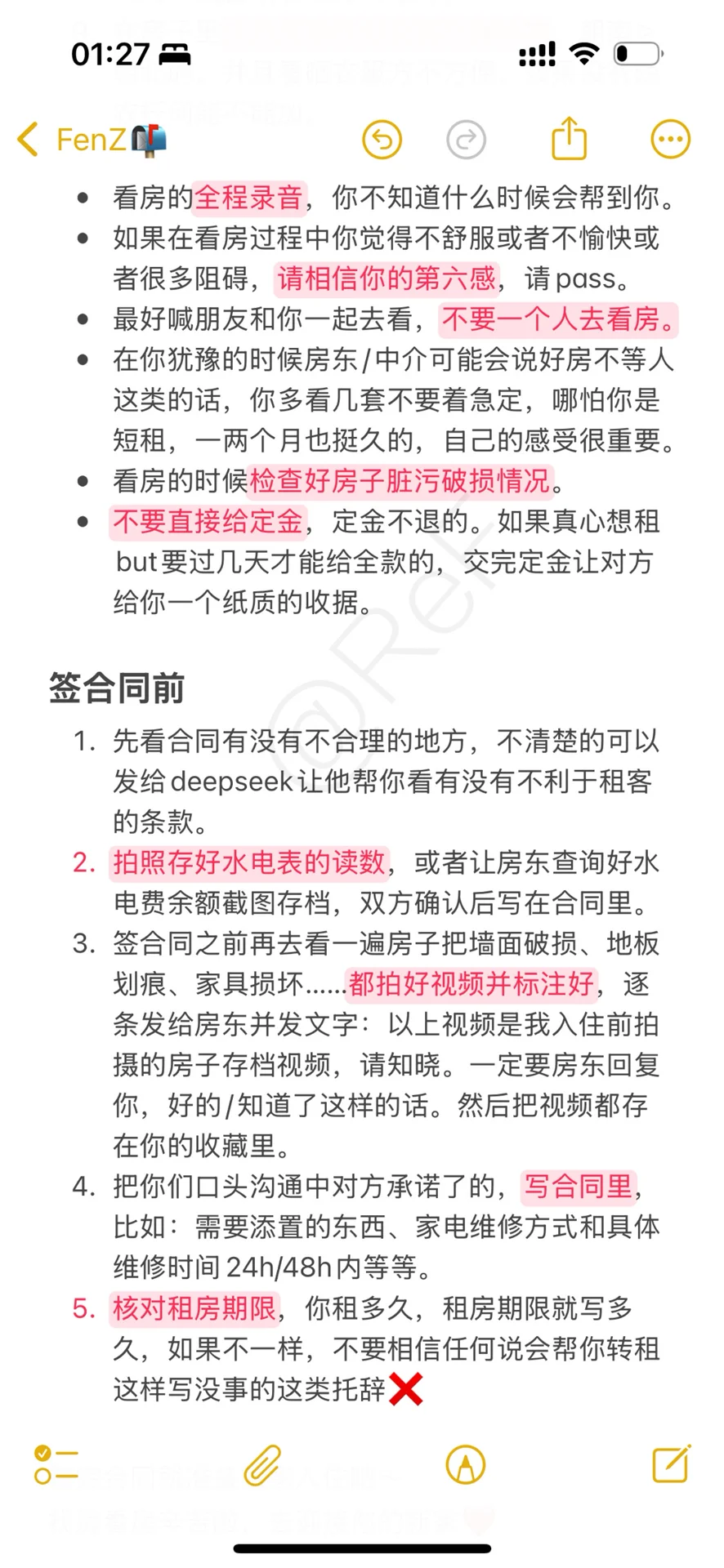 出社会第一课：租房 这份超详细租房攻略收好