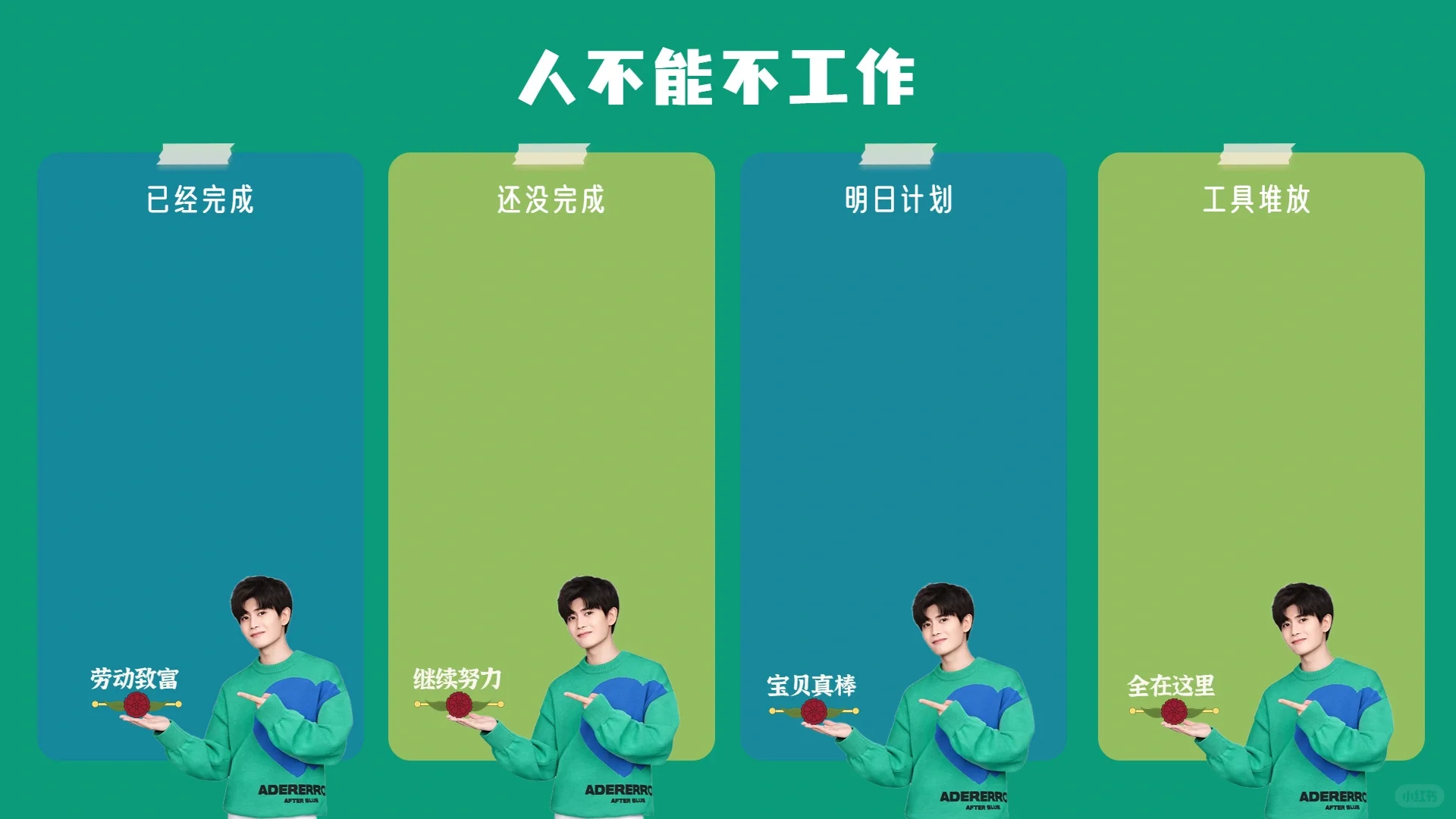 任嘉伦