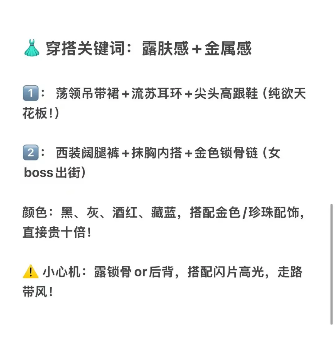 御姐指南📚