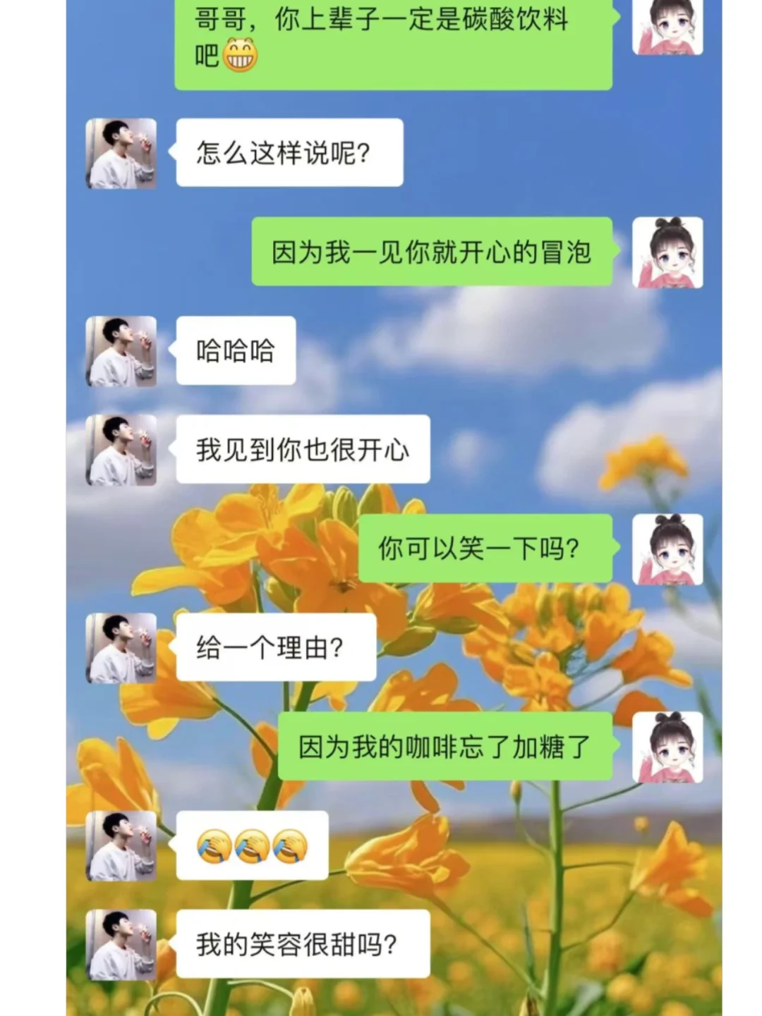 如何撩自己喜欢的上司（3）