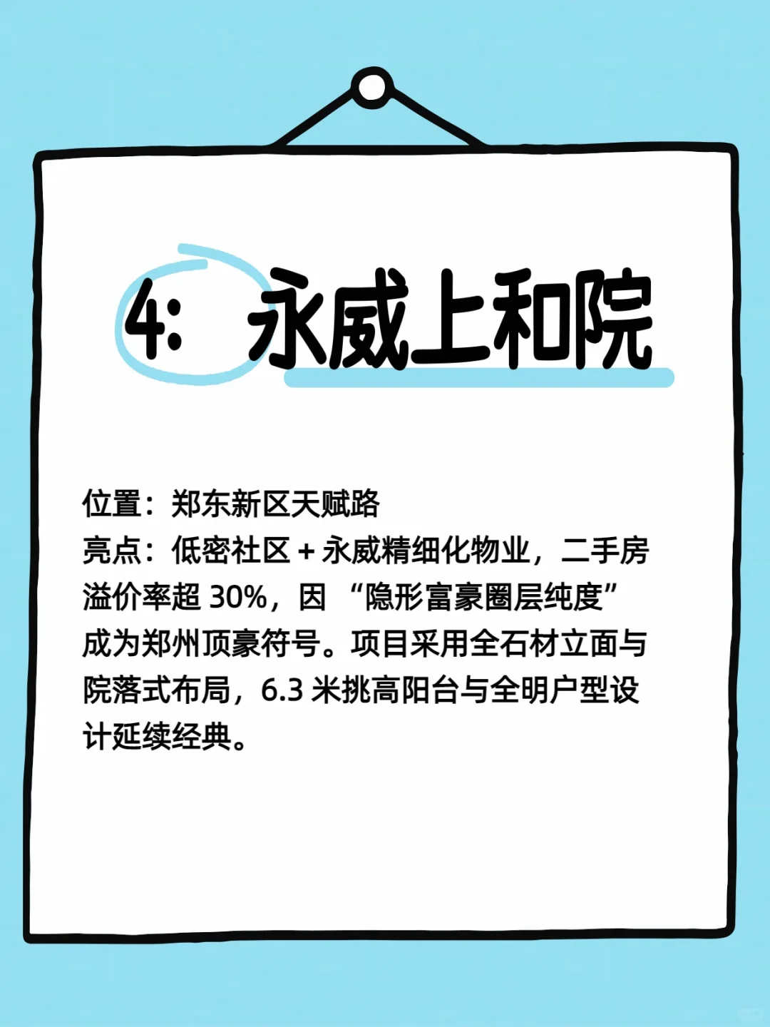 豆包：2025郑州十大豪宅排名