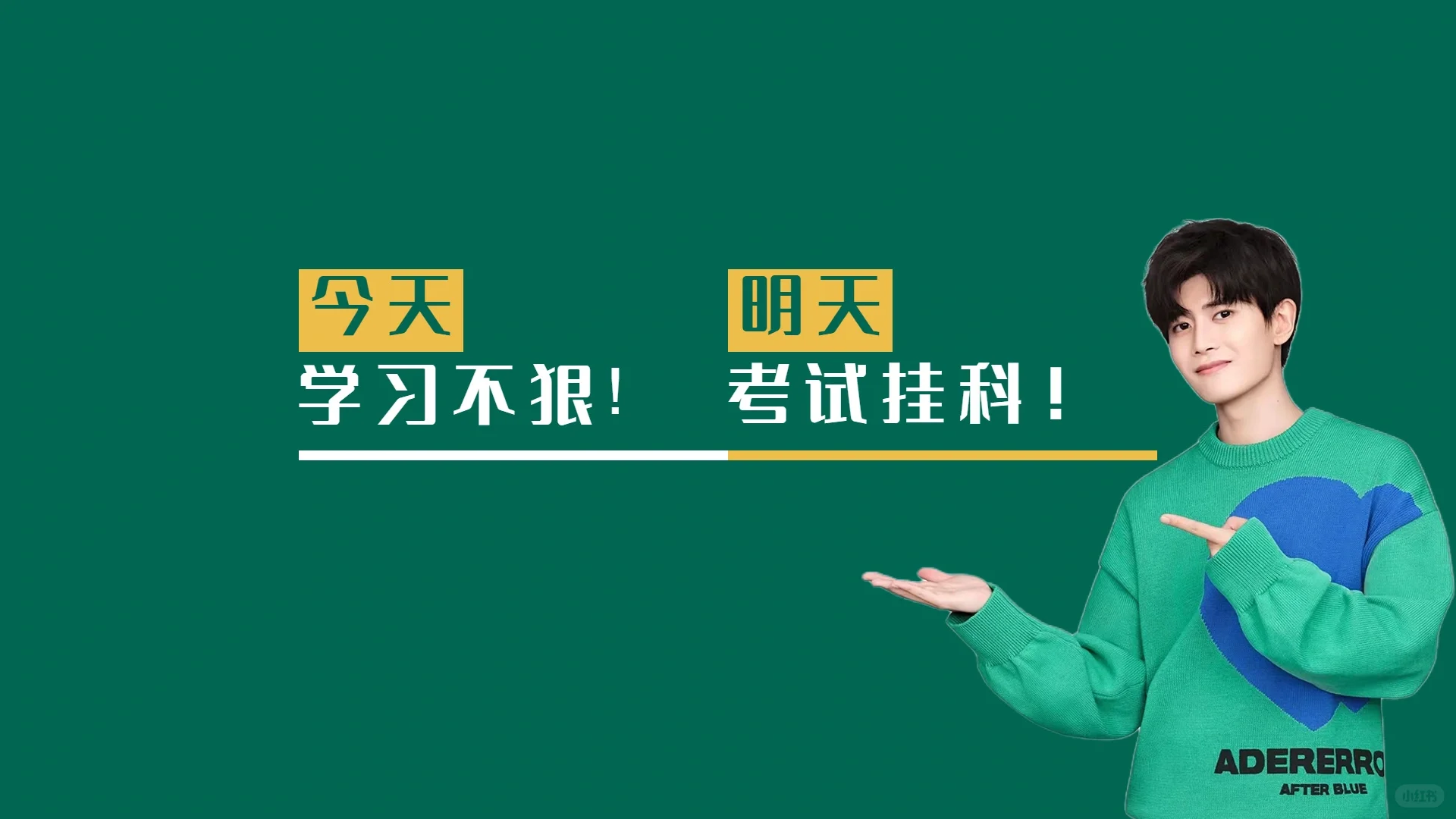 任嘉伦