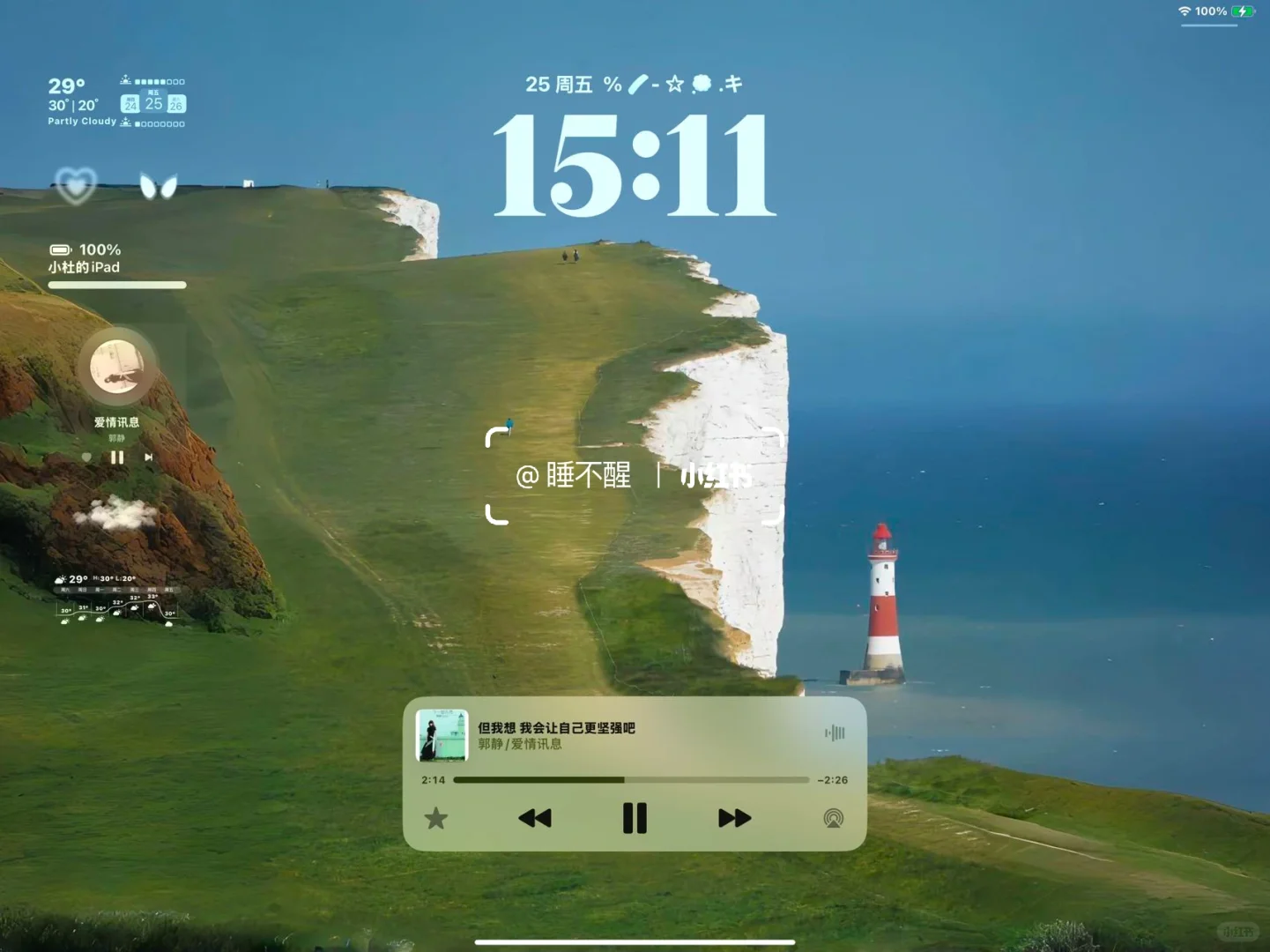 𝐒𝐡𝐚𝐫𝐞|生命力平板壁纸🌷