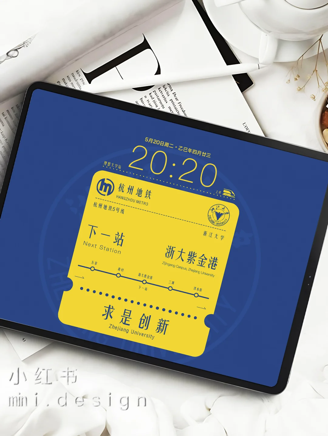 浙江大学——浙大｜理想大学｜上岸站点壁纸