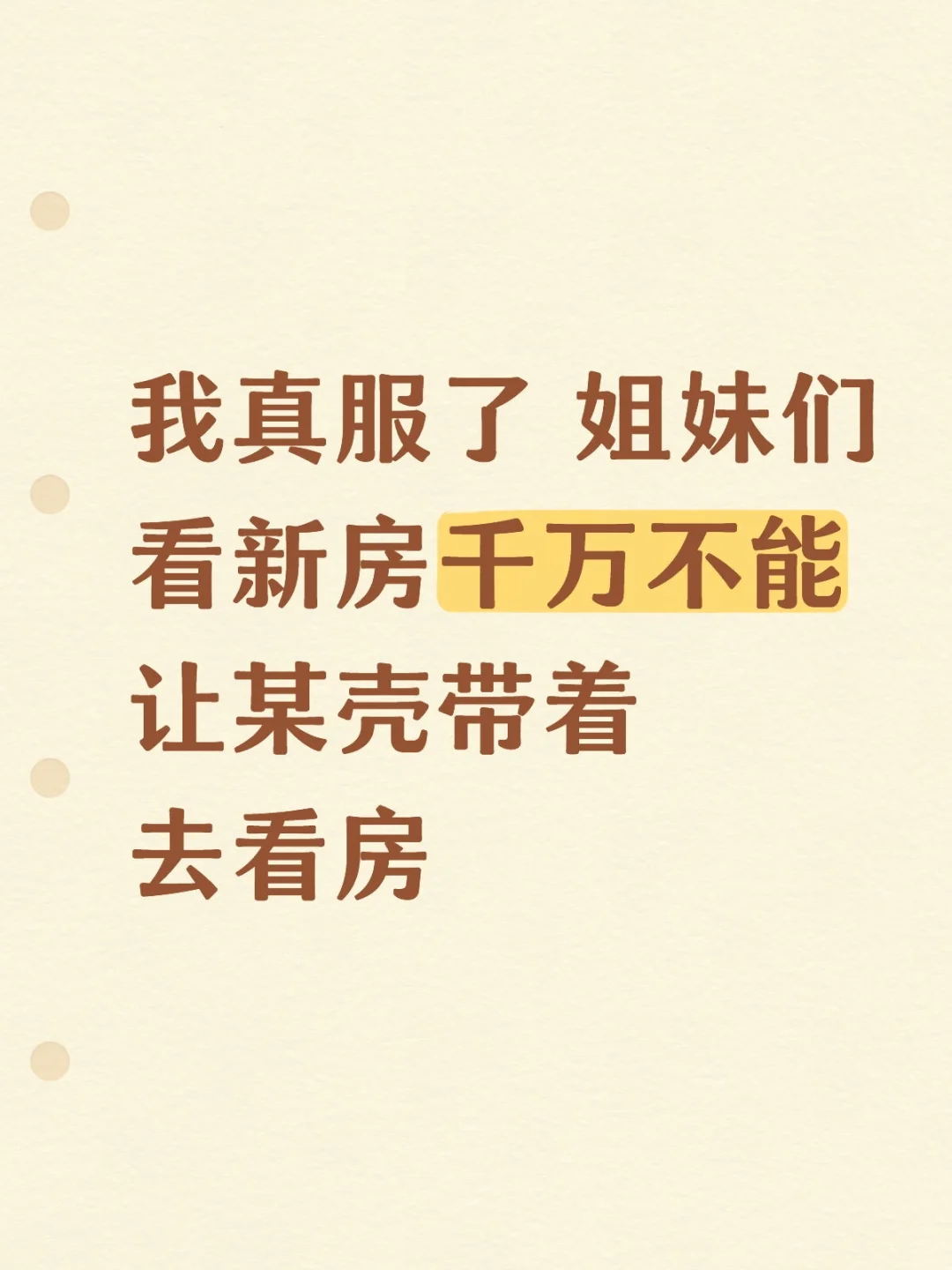 姐妹们 避雷啊