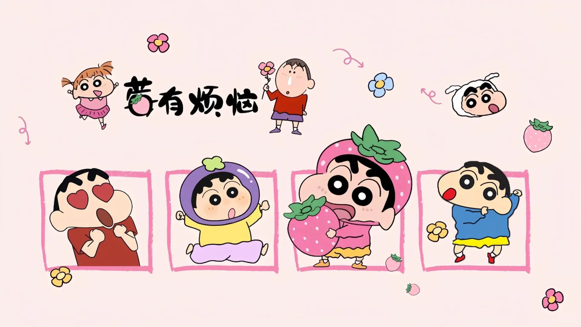 平板iPad壁纸| 凡是要看开.生活才能嗨