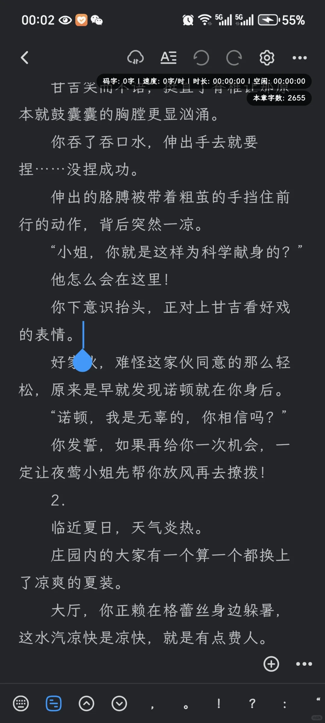 ［第五乙女］当你撩拨别人被他当场抓获
