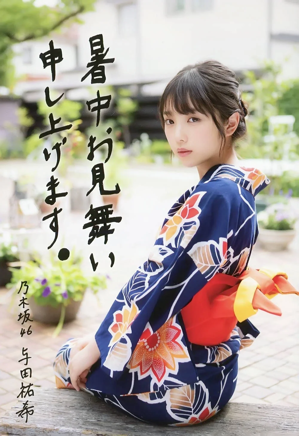 日本美少女鉴赏｜全部 夢のまま🟣与田祐希🟥🟩