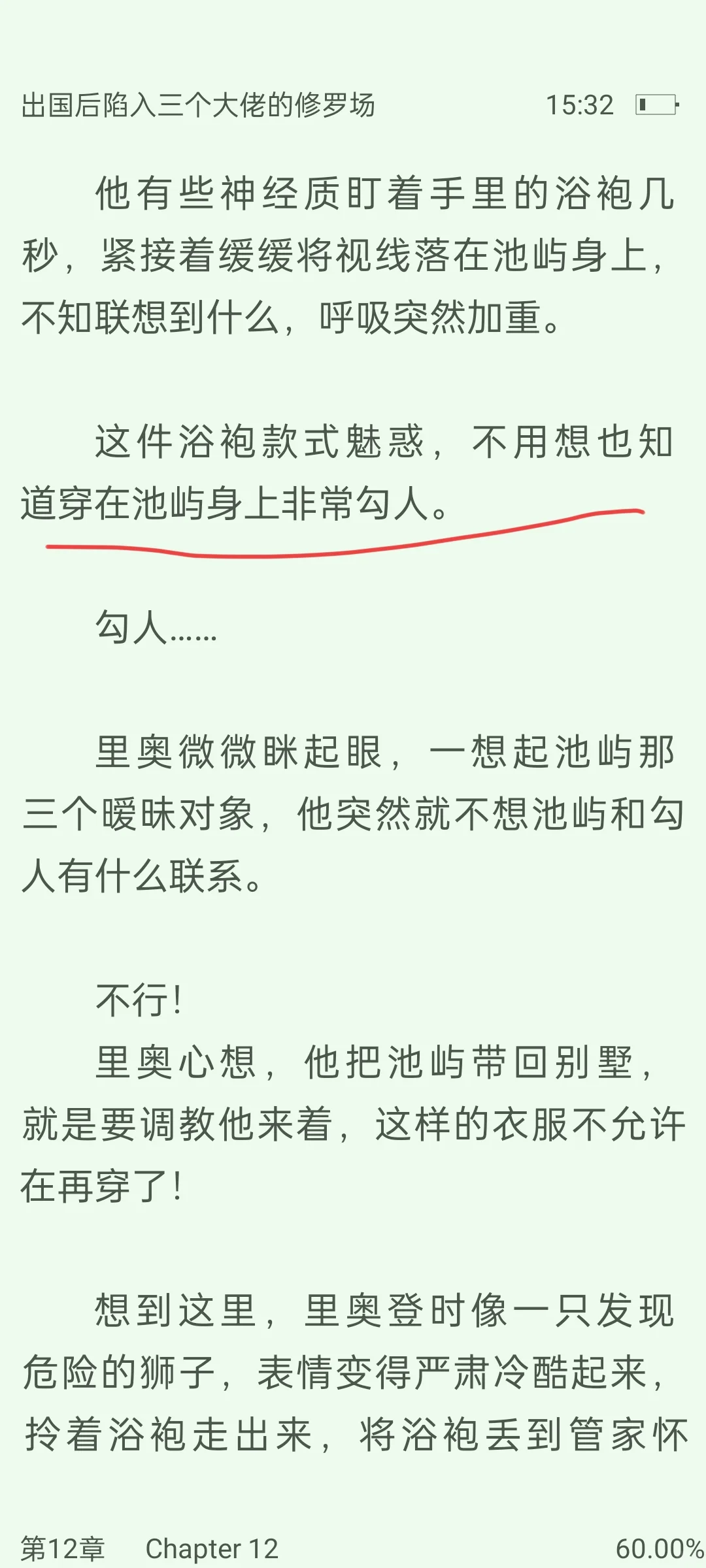 直男玩哆啦A梦，弯男穿酒红魅惑战袍哈哈哈