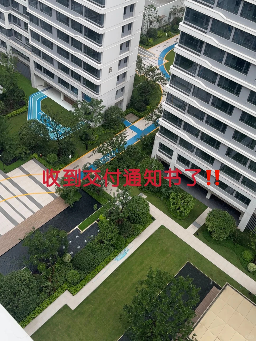 交付通知书