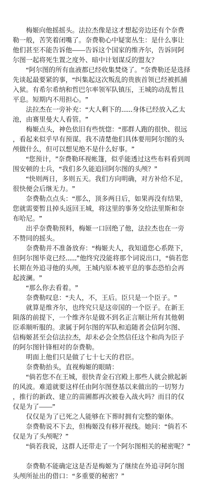 【all图】富江体质但并非魅惑而是无限复生