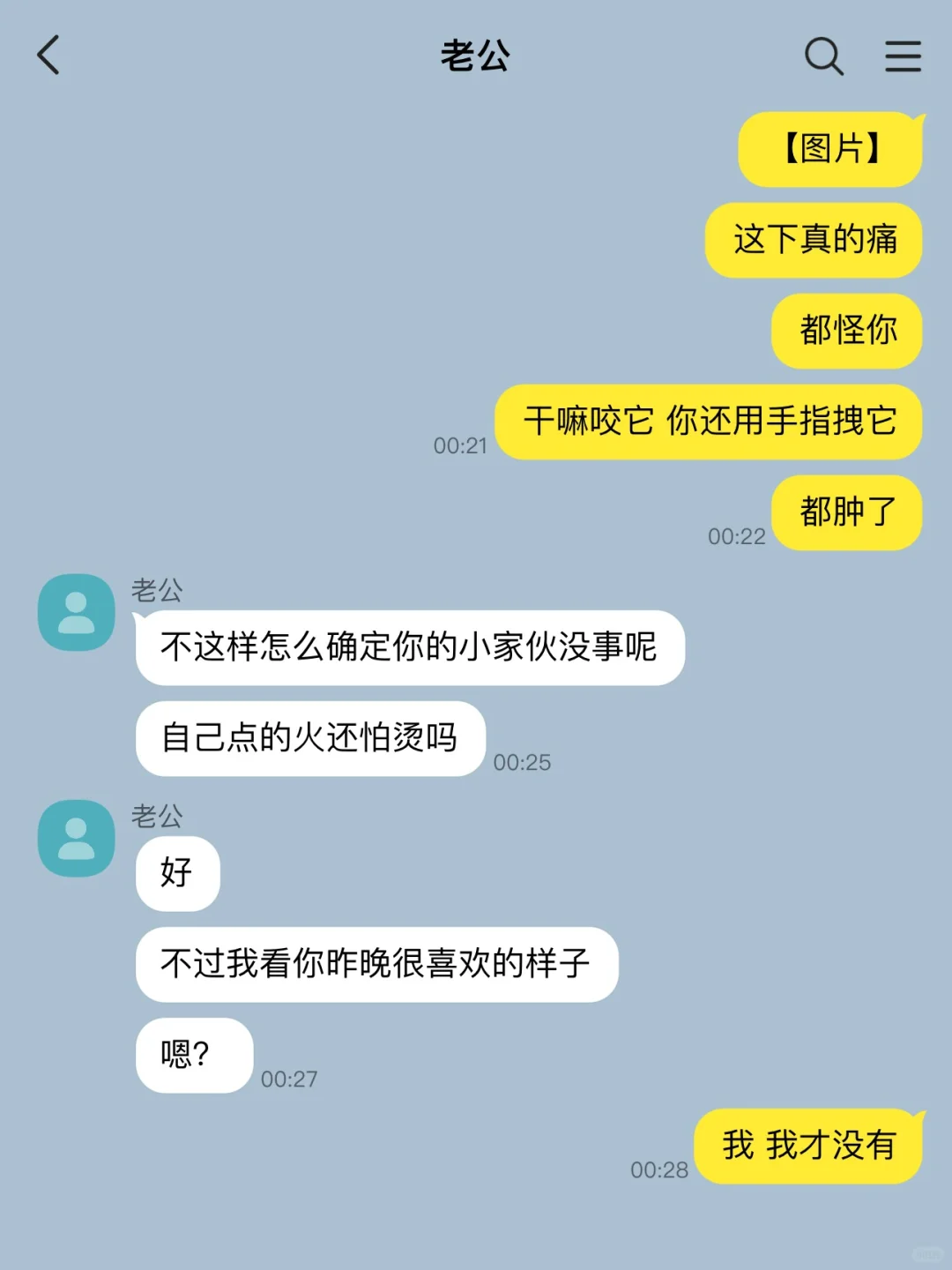 撩拨不成反而被医生老公发现了xp