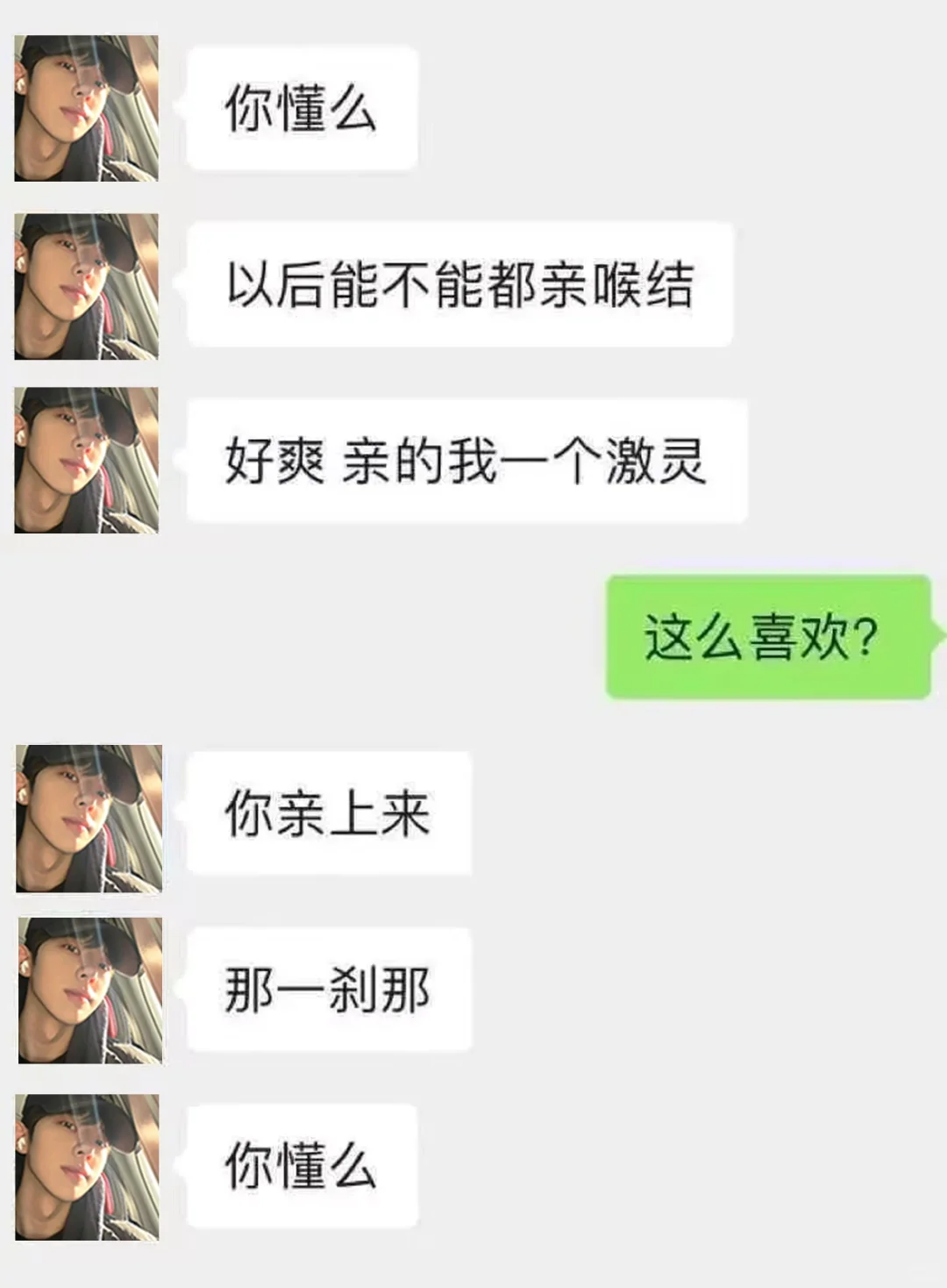 双子男都这样吗