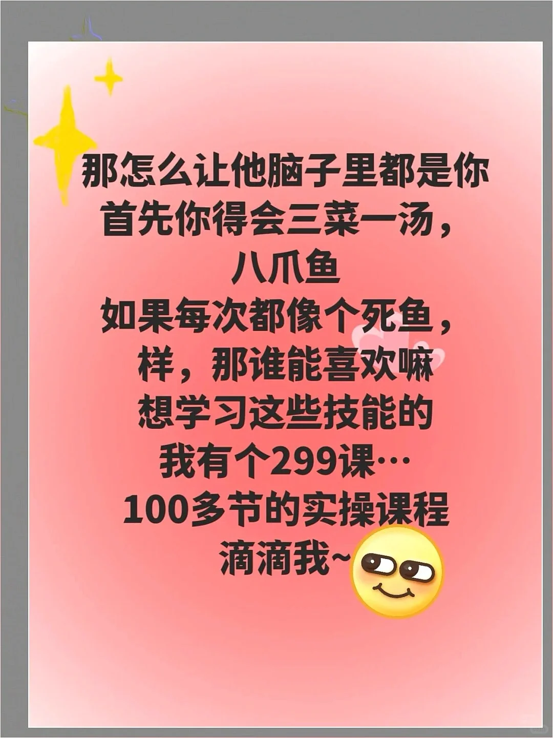 有空撩他一下，让他满脑子是你😉