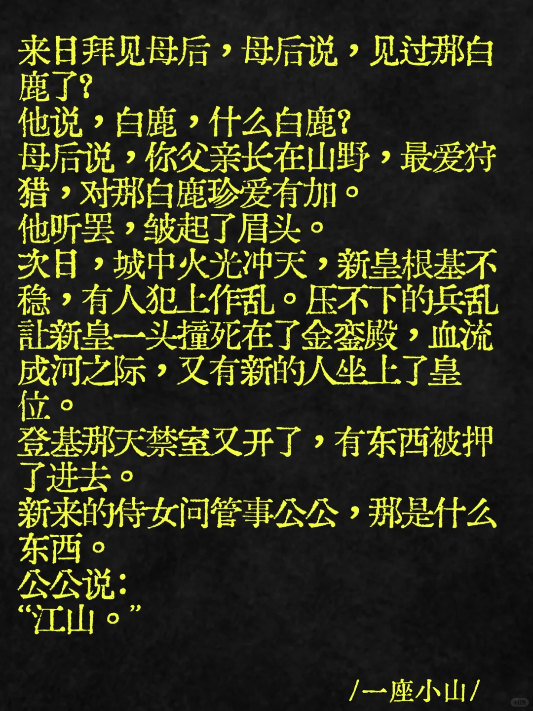 他在父皇的禁室里看见一个美人