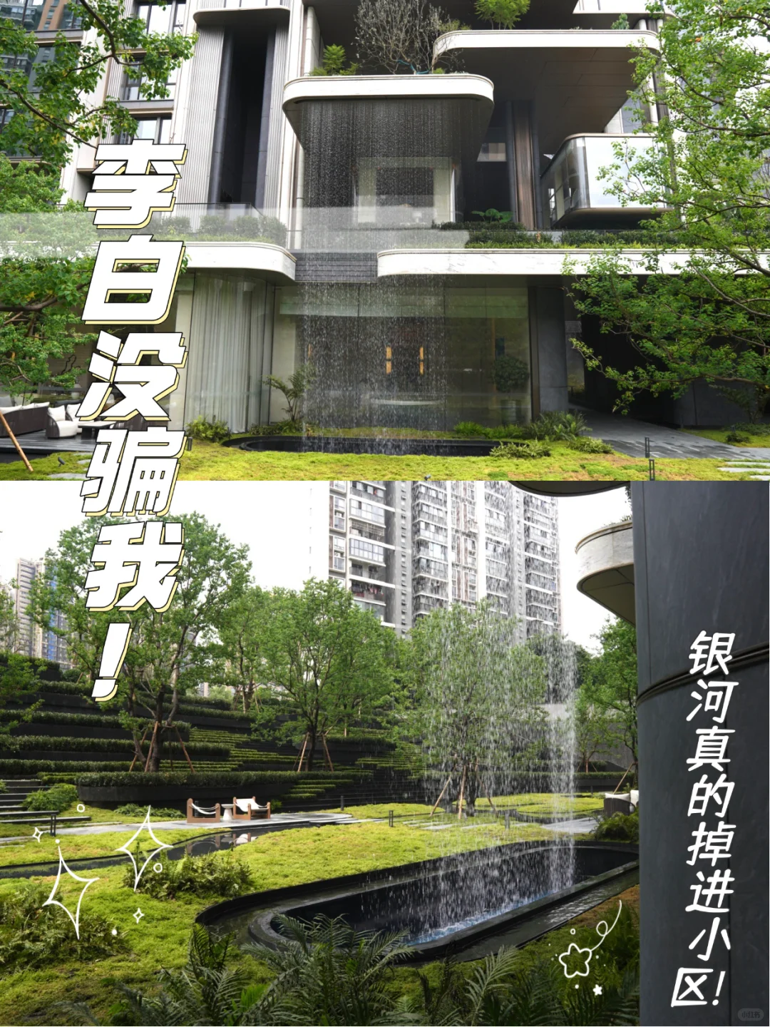 ✨双泳池神仙楼盘！瀑布泳池美到失语