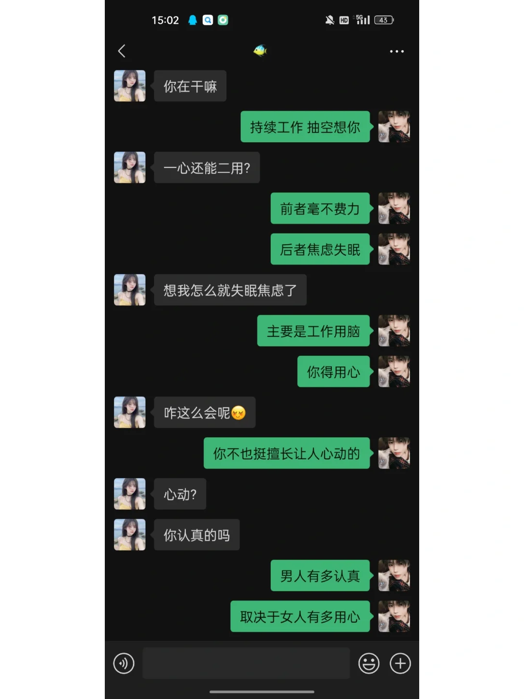 会提供情绪价值的男生超有魅力