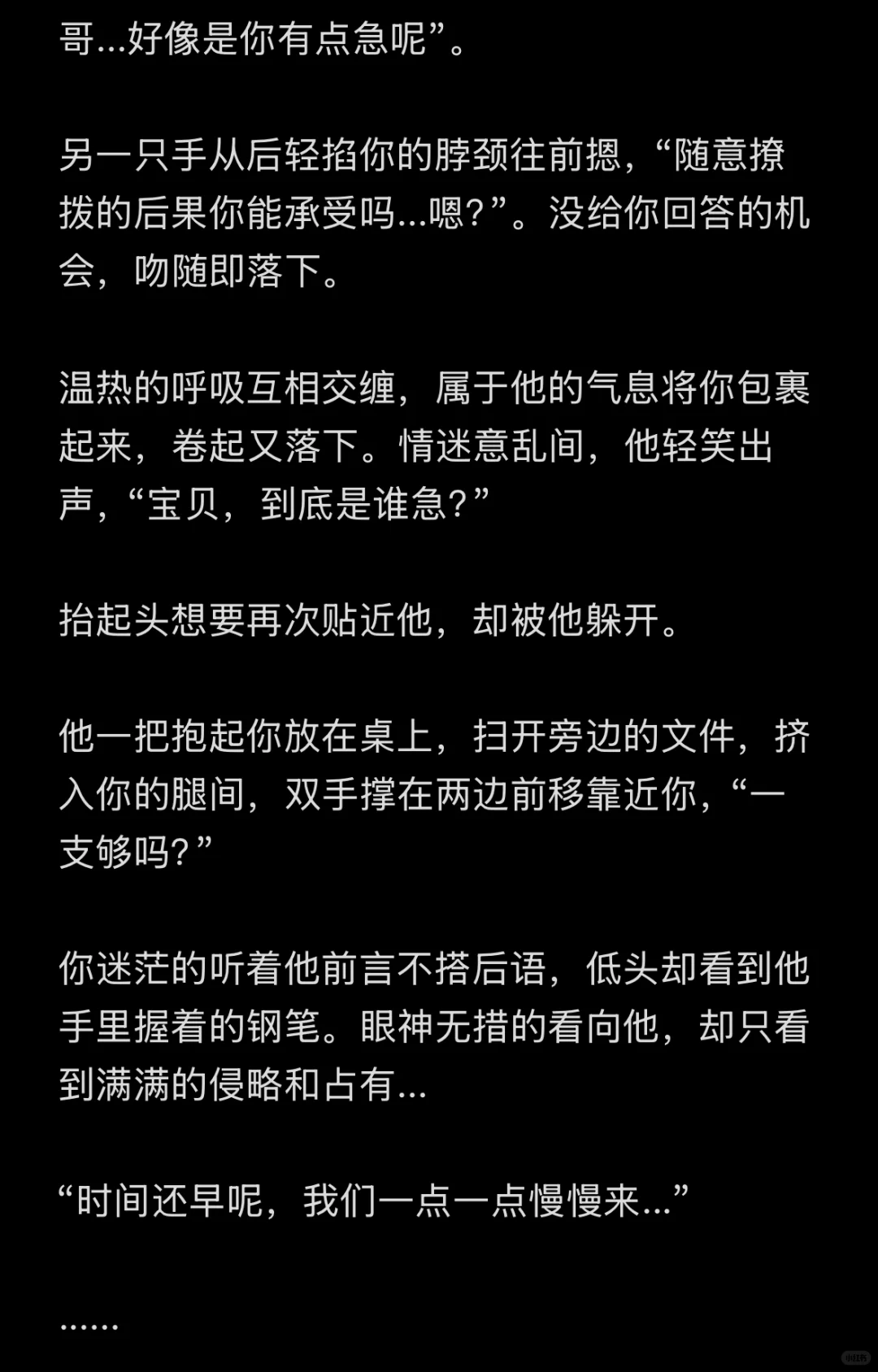 年上｜随意撩拨的后果无法承受