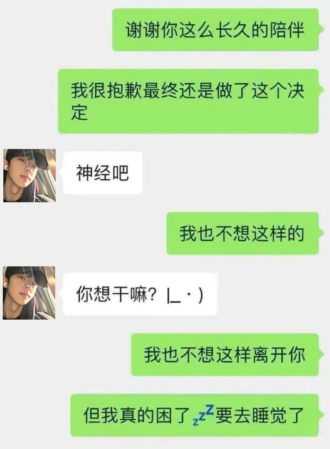 双子男都这样吗