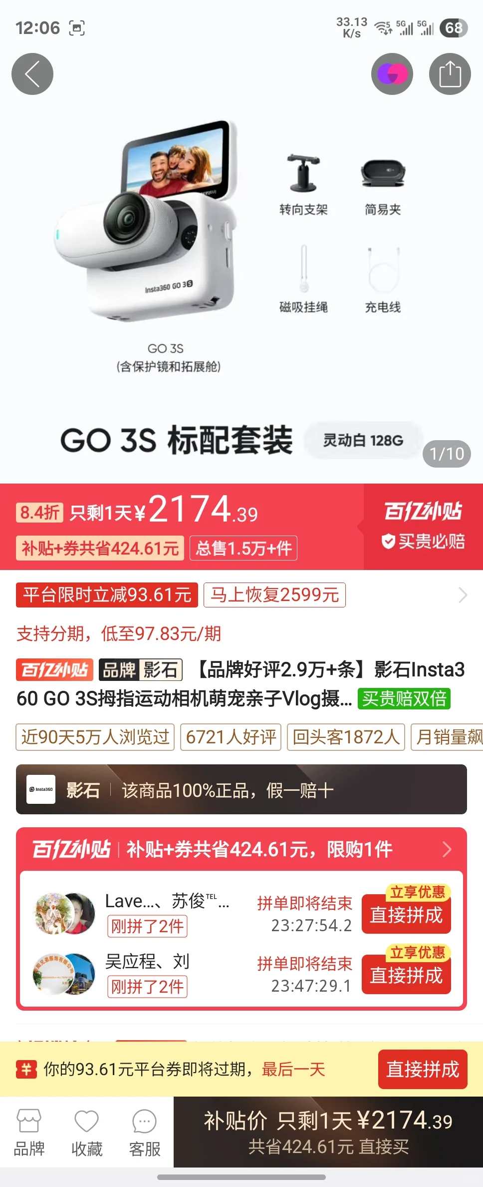 1700求购insta go3s 128g